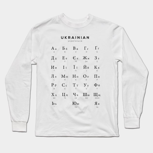 Ukrainian Alphabet Chart, Ukraine Cyrillic Language Chart, White Long Sleeve T-Shirt by typelab